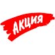 Акции