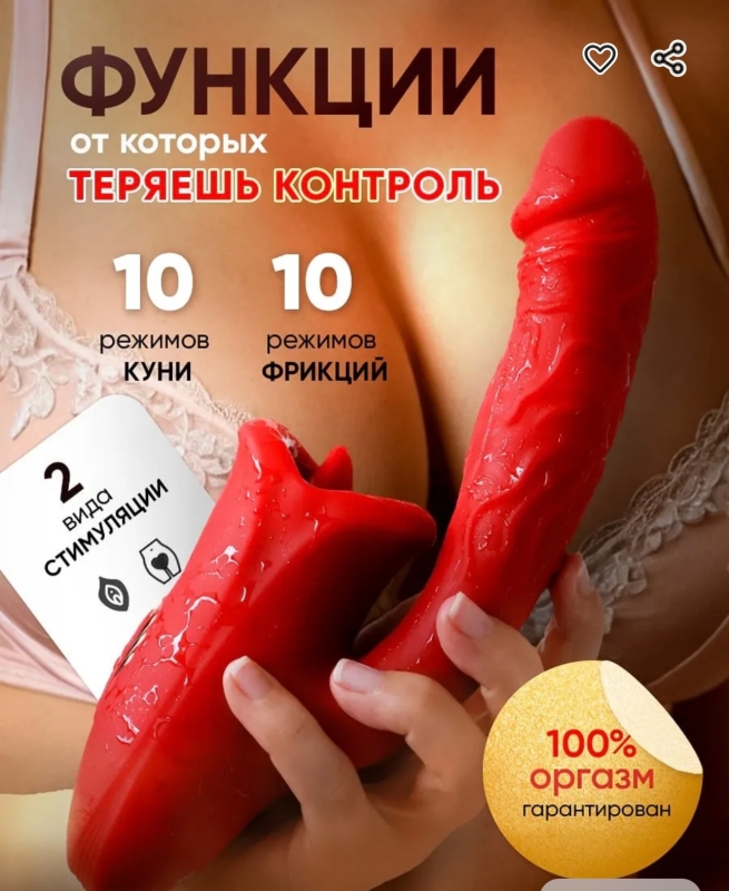  Вибратор с губками и язычком
