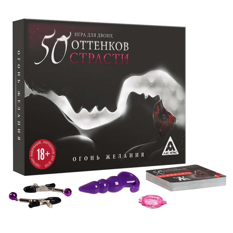 Игра для двоих «На 50 оттенков откровеннее»