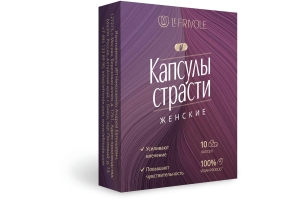Le Frivole Капсулы страсти - Возбуждающее средство для женщин (2 капсулы)