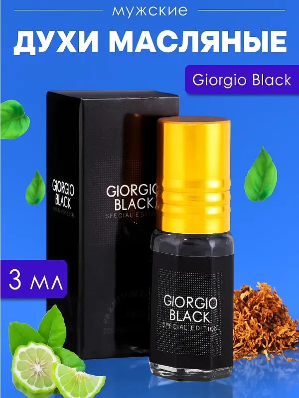 Духи масляные мужские Giorgio Black, 3 мл