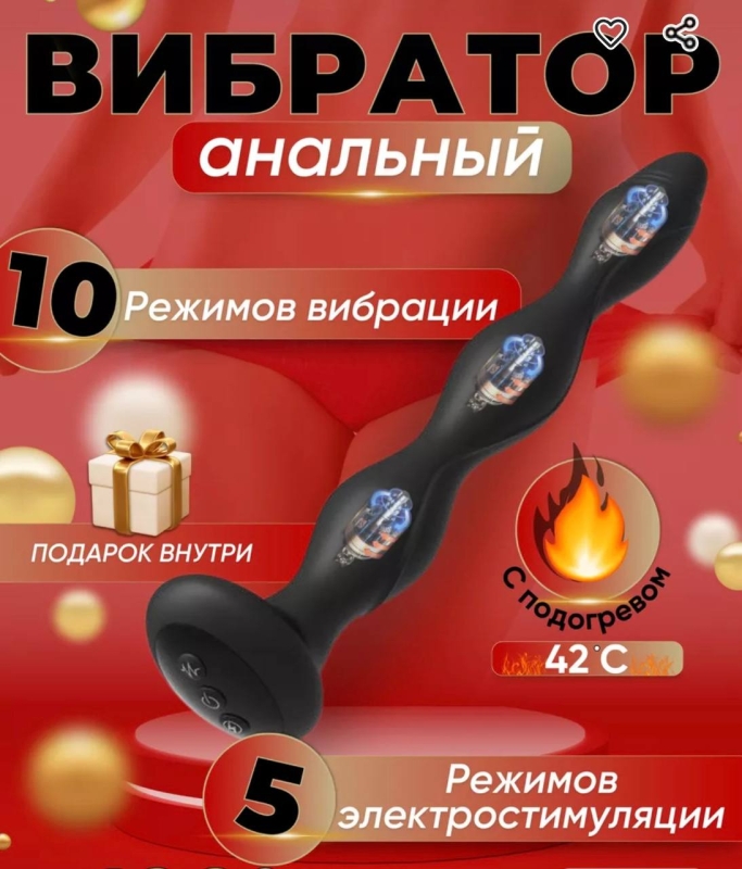 Анально-вагинальный вибратор в виде бус