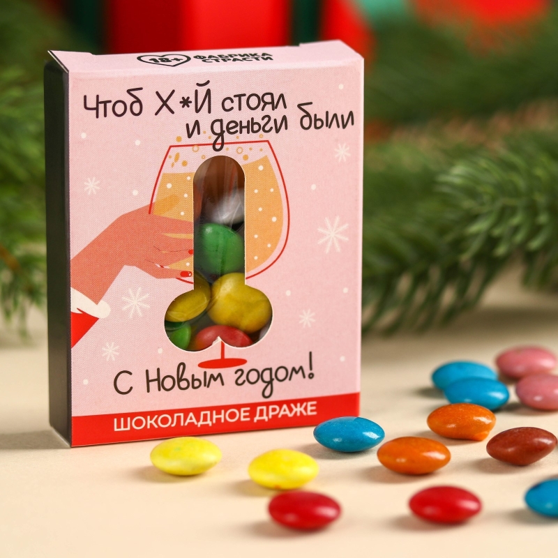 Шоколадное драже «Чтоб х*й стоял и деньги были», 30 г.