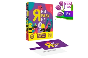 Настольная игра для компании «Я ни разу не», 50 карт, 18+