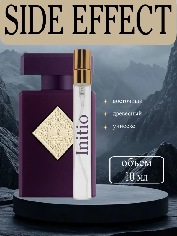 Масляные духи стойкие INITIO parfums Side Effect 10 мл