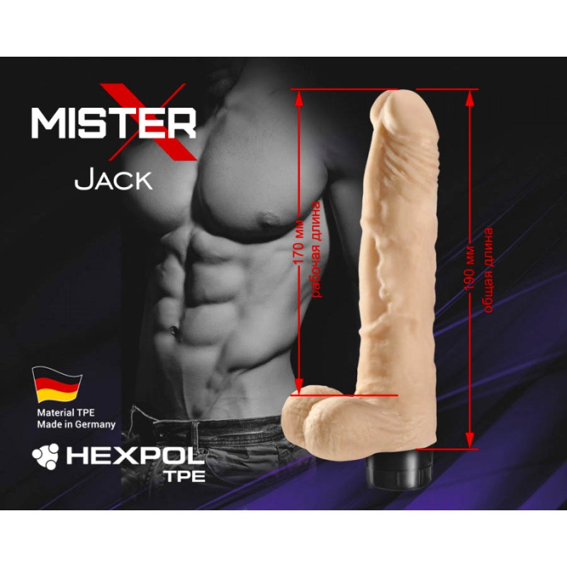 Вибратор Мистер-Х Вибрация GACK
