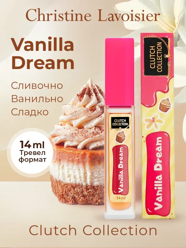 Духи стойкие Clutch Collection Vanilla Dream сладкие 14 мл