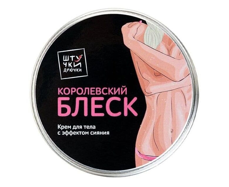 Крем для тела с эффектом сияния Штучки Дрючки