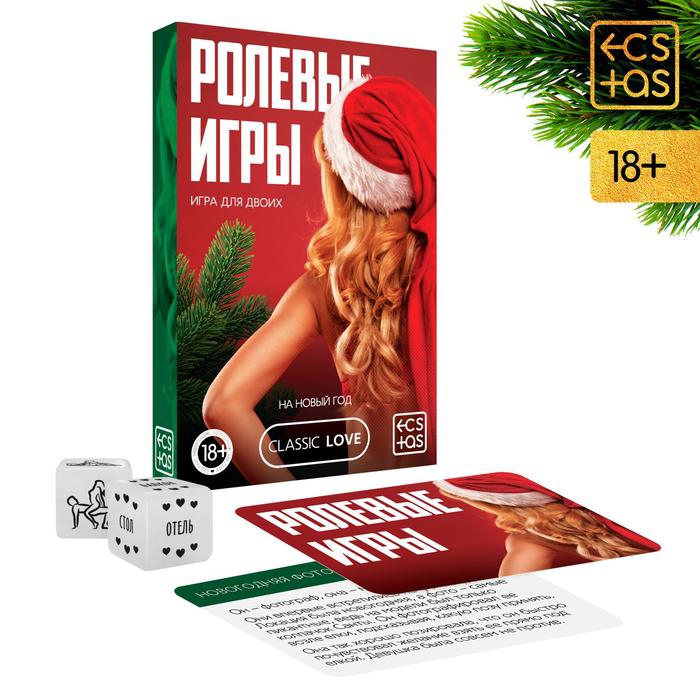 ИГРА ДЛЯ ДВОИХ РОЛЕВЫЕ ИГРЫ. НА НОВЫЙ ГОД 30 карт, 2 кубика, артикул 6949179