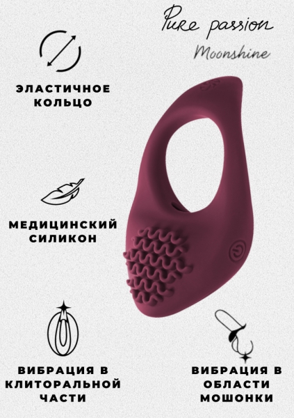 Эрекционное виброкольцо Pure Passion Moonshine Wine red 1301-02lola