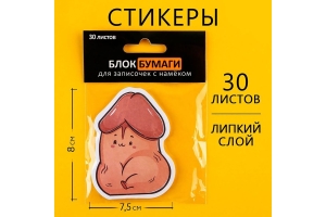 Стикеры с липким слоем «Малыш» 30 листов