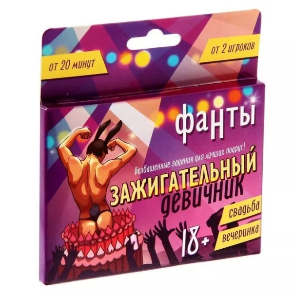 Сима-Ленд - Зажигательный девичник