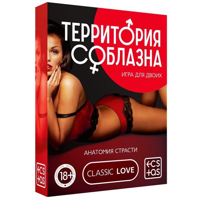 Сима-Ленд Анатомия страсти - Эротическая игра для пары