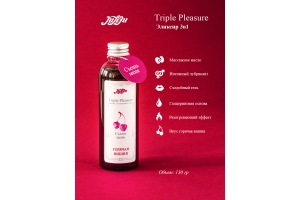 Эликсир для интимного ухода "Triple Pleasure" Горячая вишня 130 гр 10296JULEJU