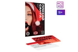 Игра для двоих «Плохой Санта», 10 карт, 18+