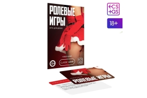 Игра для двоих «Ролевые игры. Новогодние», 10 карт, 18+