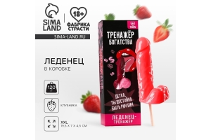 Леденец на палочке XXL «Тренажер», вкус: клубника, 120 г. (18+)
