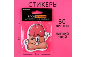 Стикеры с липким слоем «Счастливчик» 30 листов