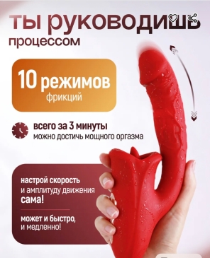  Вибратор с губками и язычком