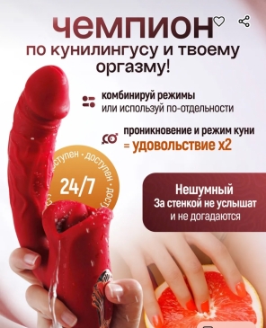  Вибратор с губками и язычком