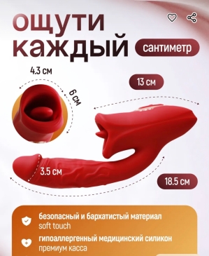  Вибратор с губками и язычком