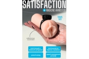 Мастурбатор с вибро-кольцом Satisfaction Magazine Airhostess 2102-08lola