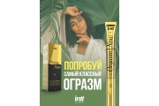 Intt Orgasm Now - Возбуждающий гель для женщин, 15 мл