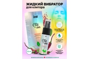 Intt Clit Me On Peppermint - Охлаждающий жидкий вибратор для клитора с мятным вкусом, 12 мл