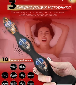 Анально-вагинальный вибратор в виде бус