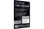 Сима-Ленд Острые ощущения - Сексуальная игра для пары
