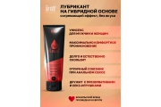 Intt Hot Anal - Интимный гель на водно-силиконовой основе разогревающий, 100 мл