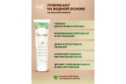 Intt Coconut Lubrificante - веганский лубрикант на водной основе с кокосовым вкусом, 100 мл