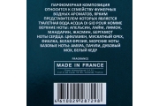 Туалетная вода мужская с феромонами Lovelas Aqua, 100 мл (по мотивам Acqua Di Gio (G.Armani)