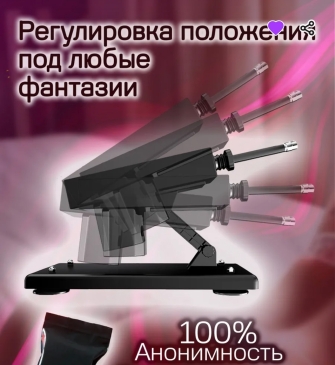 Секс-машина с 7 разными игрушками в комплекте