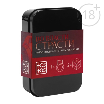 Виброкольцо в наборе для двоих «Во власти страсти. В плену искушений»
