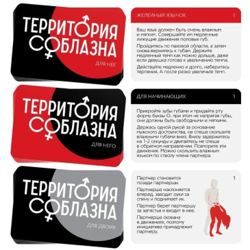 Сима-Ленд Анатомия страсти - Эротическая игра для пары