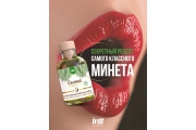 Intt Coconut Massage Gel - Массажный гель с согревающим эффектом и вкусом кокоса, 30 мл