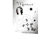Кружевной бондажный комплект TOYFA Marcus (сцепка, наручники и оковы), серебряная