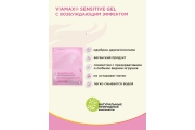 Гель для возбуждения женщины Sensitive gel, 2 мл (пробник) - Viamax