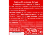 Леденец XXL «Больше, чем у бывшего» в коробке, вкус: клубника, 140 г. (18+)