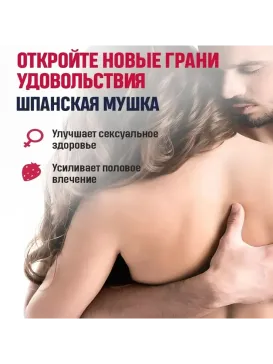 Возбуждающие таблетки для женщин, шпанская мушка