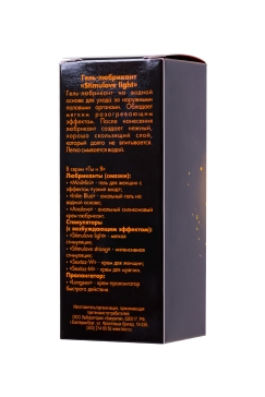 Гель-лубрикант StimuLove light для мягкой стимуляции возбуждения - 20 гр.