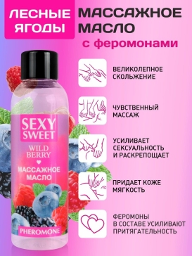 Массажное масло wild berry с феромонами 75 мл арт. lb-16132