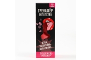 Леденец на палочке XXL «Тренажер», вкус: клубника, 120 г. (18+)