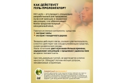Intt Lasts - Интимный гель для продления полового акта, 15 мл