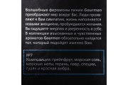 Туалетная вода мужская с феромонами Gourman №7, 100 мл
