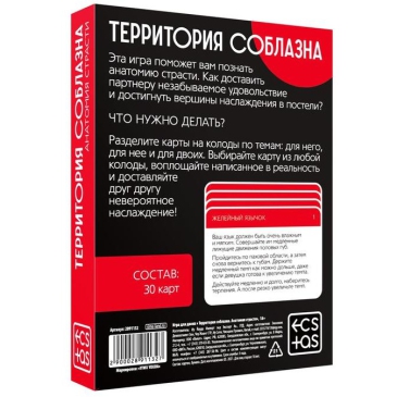 Сима-Ленд Анатомия страсти - Эротическая игра для пары