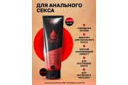 Intt Hot Anal - Интимный гель на водно-силиконовой основе разогревающий, 100 мл