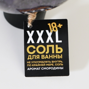 Соль для ванны во флаконе мужское достоинство XXXL, смородина, 18+