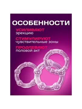 Эрекционные кольца, гелевый силикон, мягкие, набор 3 шт., прозрачный